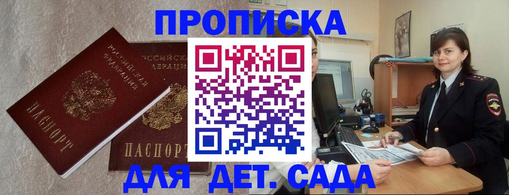 прописка для военкомата в Брянске