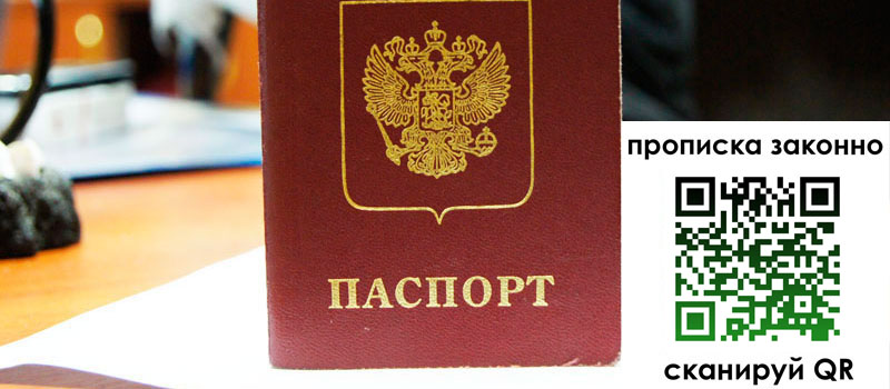регистрация в Брянске регистрация в Брянске